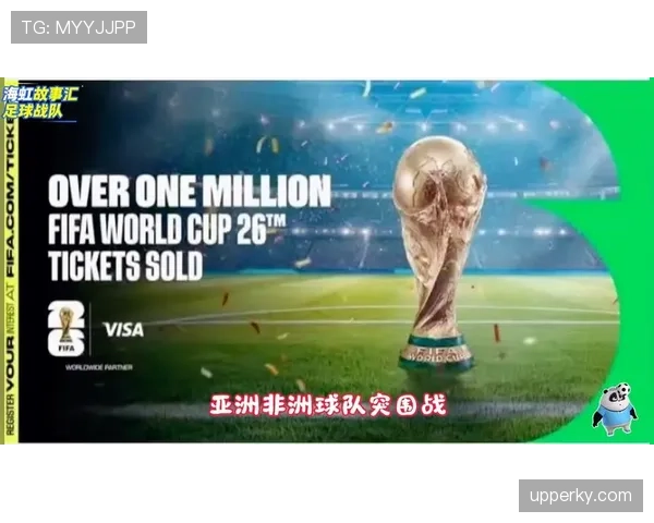 2026世界杯完整版资格比较规则